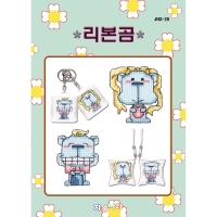세일-[열쇠고리 패키지]리본곰 [JN]