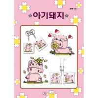 세일-[열쇠고리 패키지]-아기돼지  [JN]