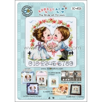 나만의신부 (소다주차-4126)-도안-단종예정