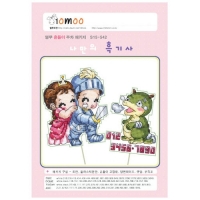 나만의 흑기사-흔들이[열무]^