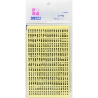 DMC 실번호표 스티커(황실)