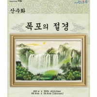 산수화-폭포의절경[나무] ^