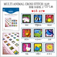 [BNP도안]MultiAnimalCrossStit...