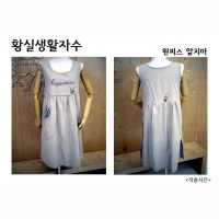 황실생활자수- 원피스앞치마 -패키지^^
