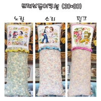 쁘띠플라워보듬이쿠션(30*80) (솜별도)-H