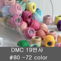 DMC 19번사 태팅실 모음 익일 발송