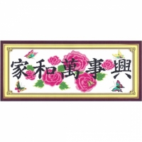 14CT 프린트 패키지-가화만사흥(2)(5D프린트...