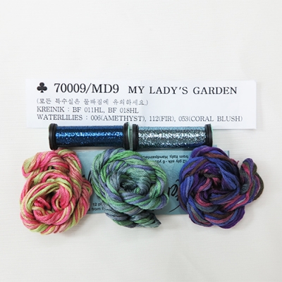 MD9 (특수실 구슬 패키지)/MY LADY S GARDEN