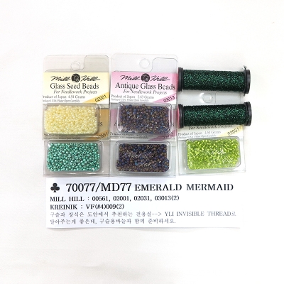 EMERALD MERMAID (md77)-특수실 구슬 패키지