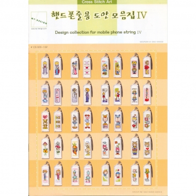핸드폰줄용 도안모음집-4-MD^