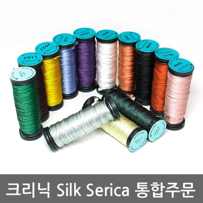 크리닉Silk Serica 통합주문서