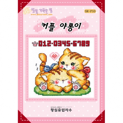 커플 야롱이(햇살)