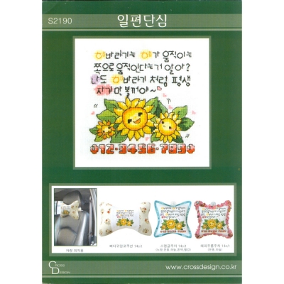 일편단심 (cd)-^^