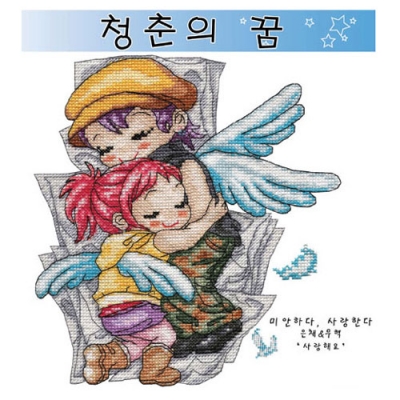 청춘의 꿈(좋은날)  ^