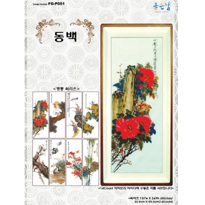 병풍도안-동백(좋은날)-도안 ^