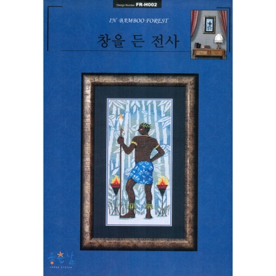 창을 든 전사(좋은날)-도안 ^
