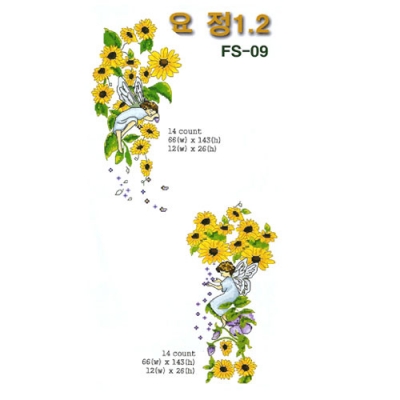 요정 1.2