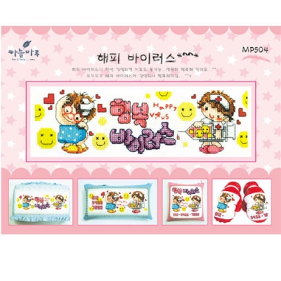 해피바이러스 -마루  ^-재고소진후 단종