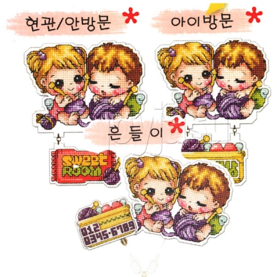 내 마음이야 주차흔들이 패키지