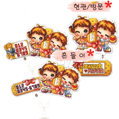 사랑 밴드 흔들이 패키지