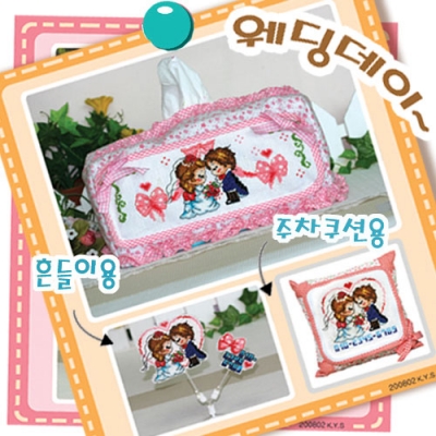 웨딩데이 상록수 ^