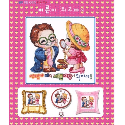 어른이 되고파(열무)^
