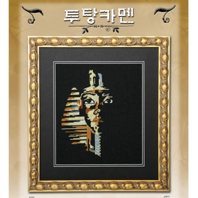 투탕카멘(좋은날)-도안 ^