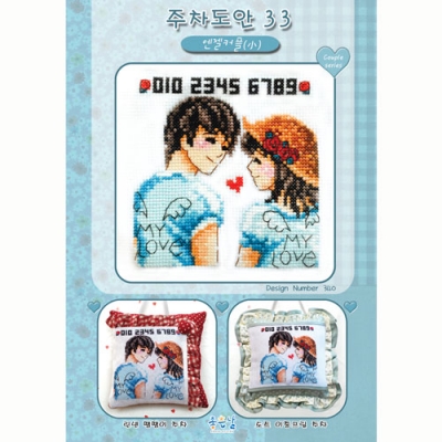 주차도안33-엔젤커플-좋은날^