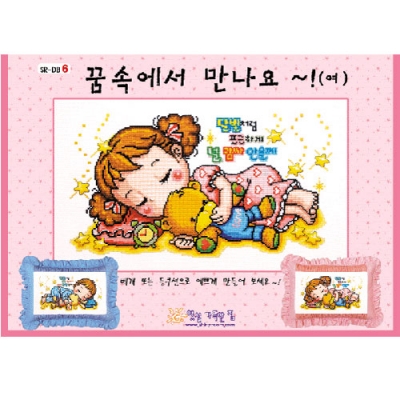 꿈속에서만나요(여)- (햇살)-Y