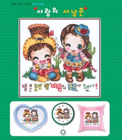 사랑의 사냥꾼(열무)^