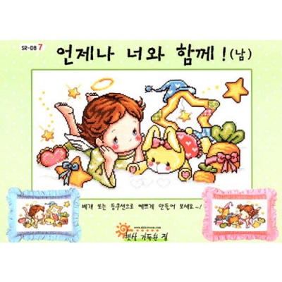 언제나너와함께(남)-햇살-Y