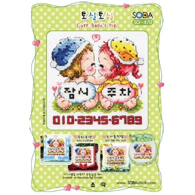 토실토실(소다주차-470)-도안