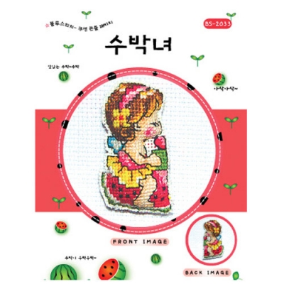[정리세일]수박녀 폰줄패키지[D]