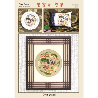 원앙과연꽃(오투)