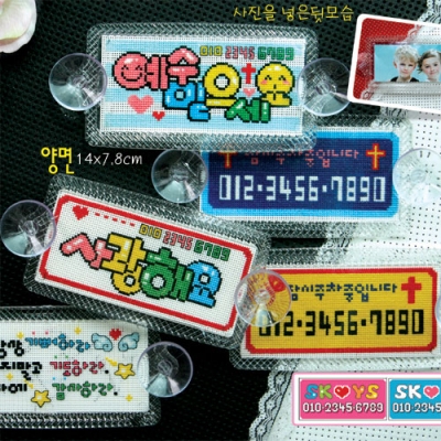 기독교 주차도언-상록수 ^