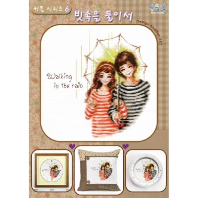 커플시리즈 6-빗속을둘이서(좋은날) ^