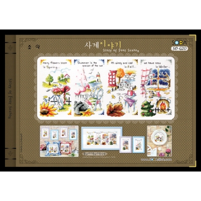 사계이야기(소다특대-G20)-도안