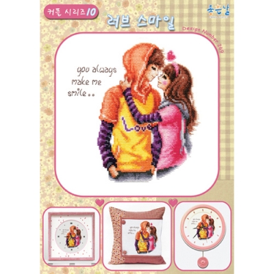 커플시리즈10-러브스마일(좋은날)-도안 ^