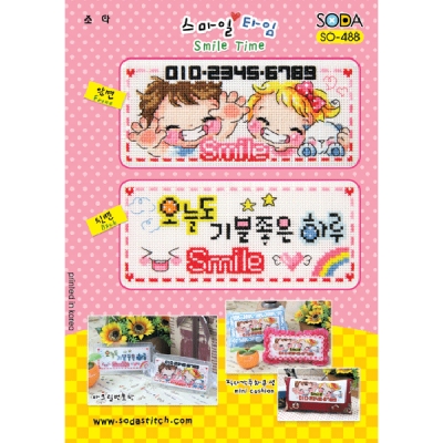 스마일타임(소다주차-488)-도안
