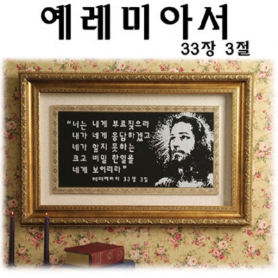 예레미아서 -해피 ^