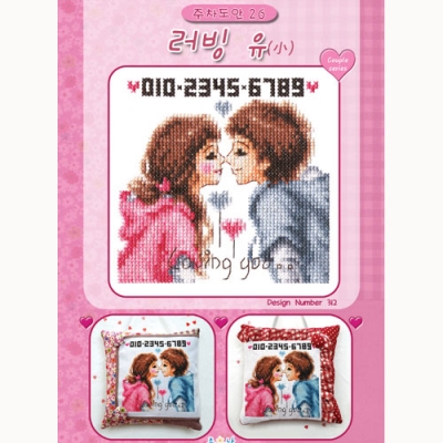 러빙유(小)-좋은날 ^