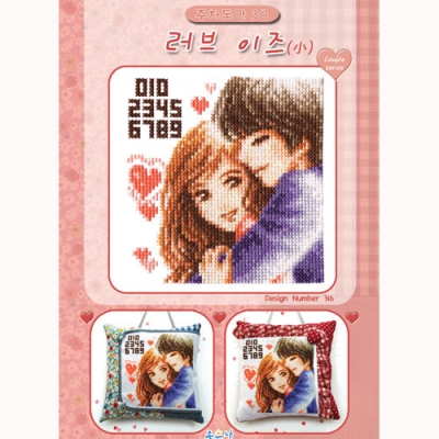 러브이즈(小)-좋은날 ^