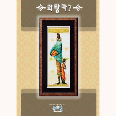 와탕카 시리즈-7(좋은날)- 재고소진후 단종 ^