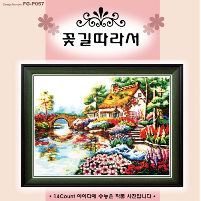 꽃길따라서(좋은날)-도안 ^