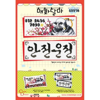 매화달마(CD)-^^