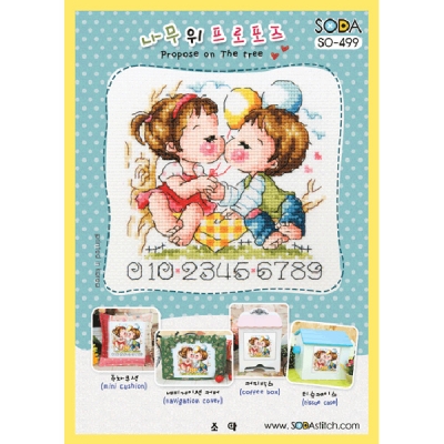 나무위 프로포즈[소다주차-499]-도안