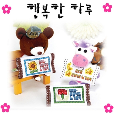 행복한하루 -해피주차 ^