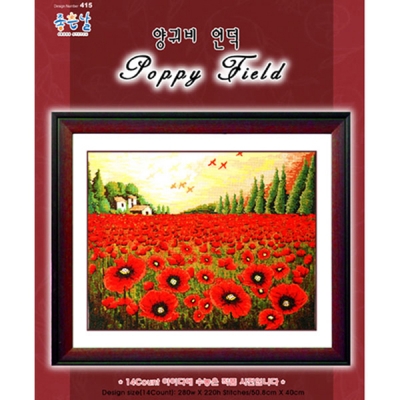 양귀비언덕(Poppy Field)[좋은날] ^