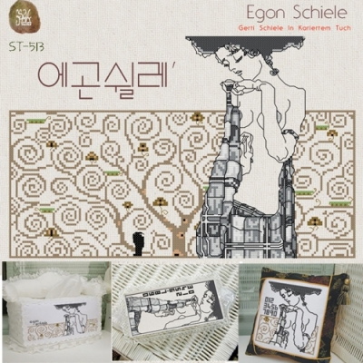 에곤쉴레 -싹수^
