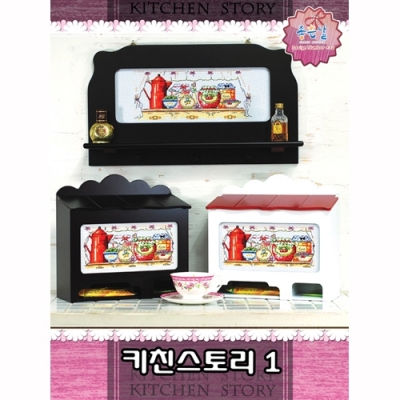 키친스토리-1 - 좋은날 ^